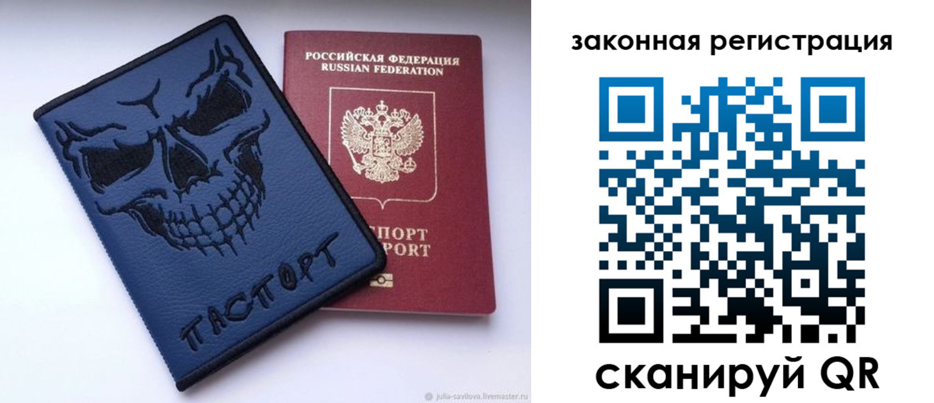 временная регистрация для школы в Ворсме