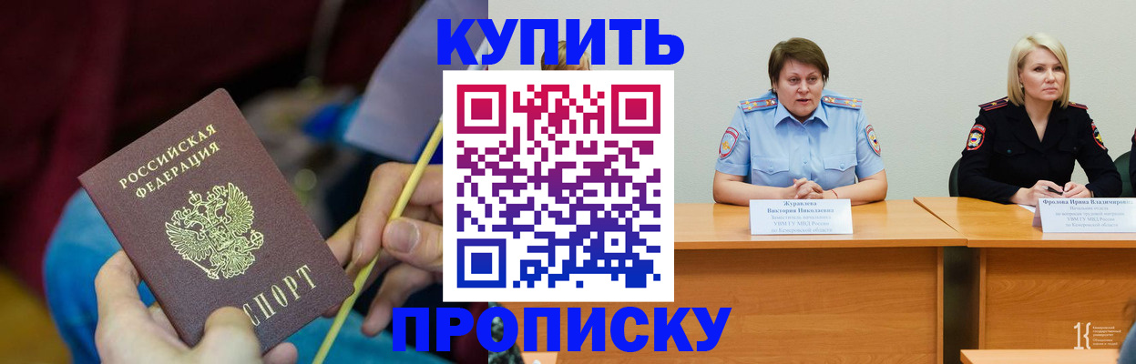 временная регистрация гарантия в Ворсме