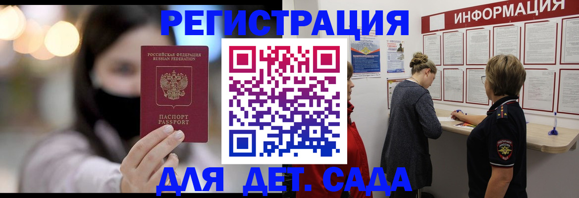 прописка в Ворсме