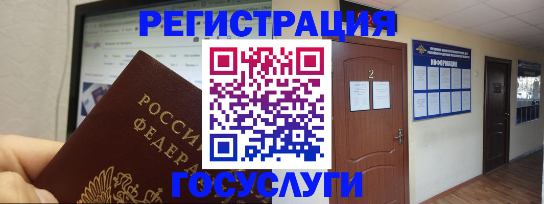 прописка для кредита в Ворсме