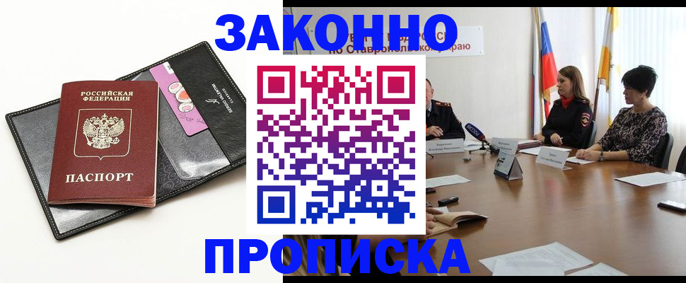 временная регистрация для всех в Ворсме