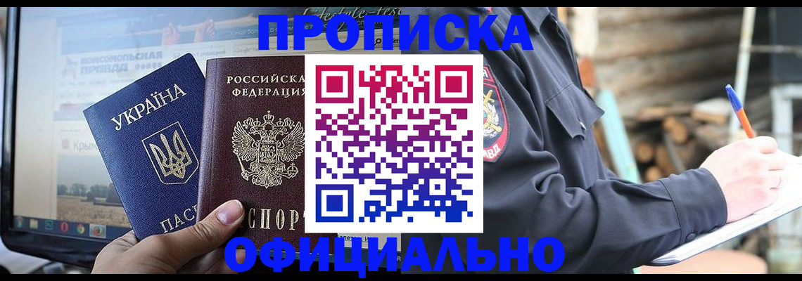 прописка гарантия в Ворсме